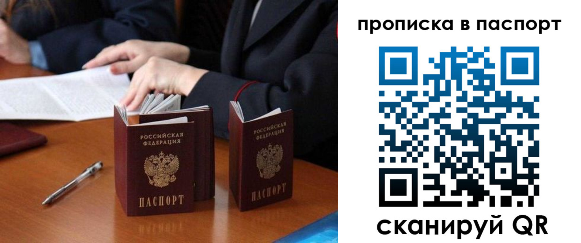 временная регистрация 2025 в Мурманске
